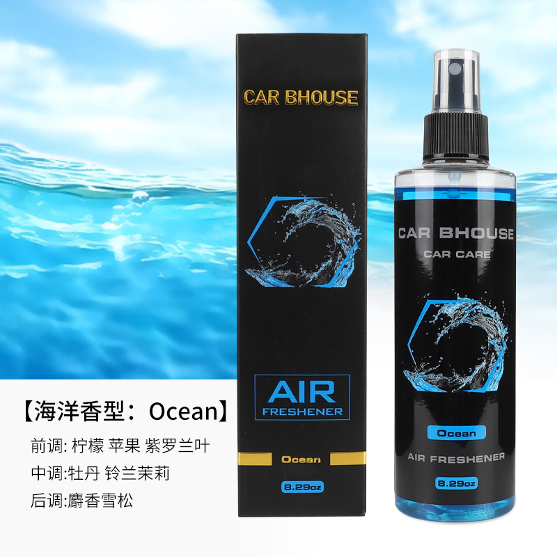 Home Spray Fragrance - 245ml car home fragrance hand spray