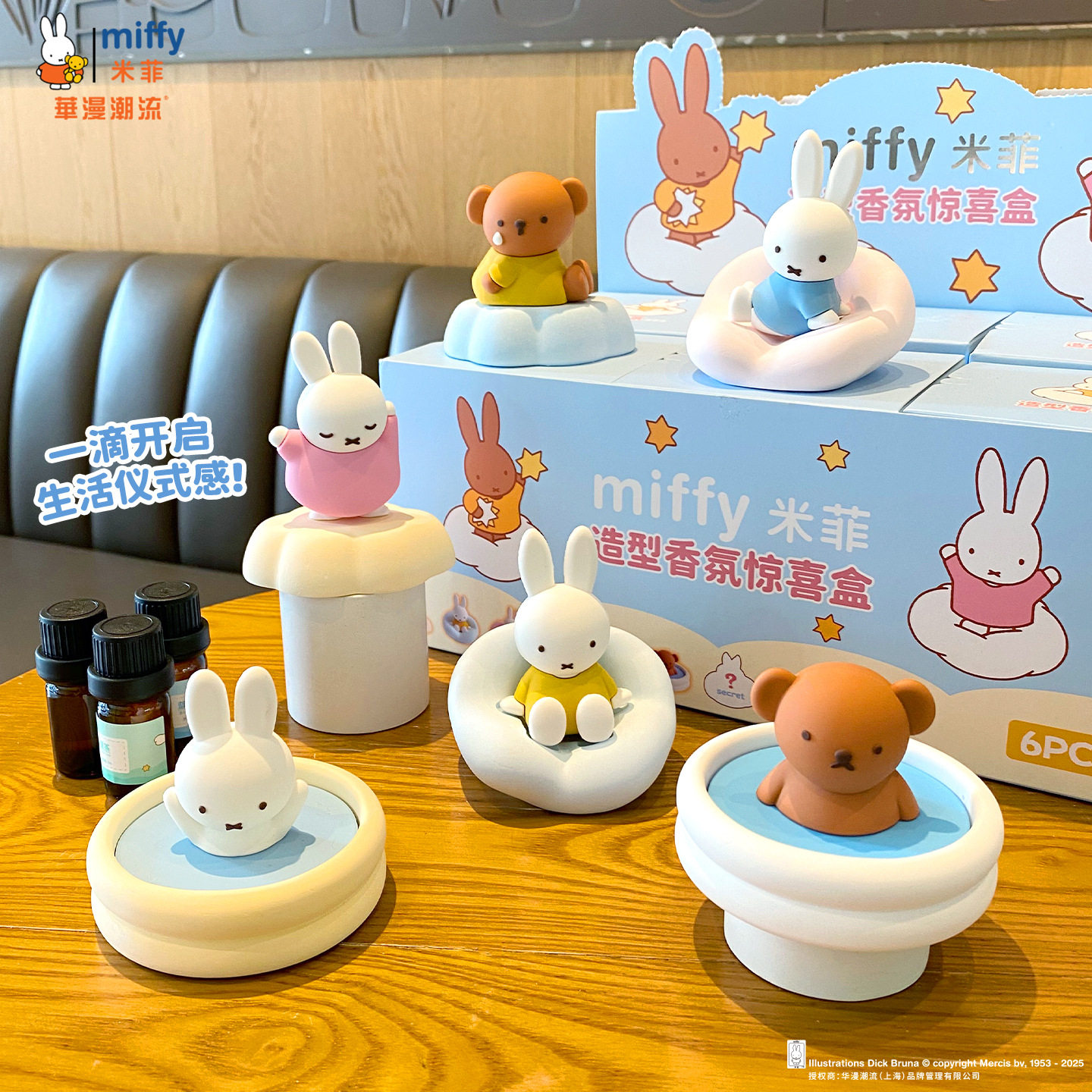 Miffy Fragrance Figure Blind B - Home Fragrance No 3 recension och pris